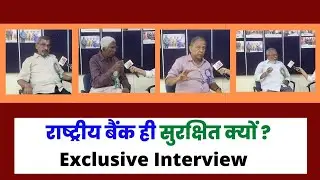 Bank of Baroda Staff Union Bihar Jharkhand 12th Biennial Conference| Mashal News