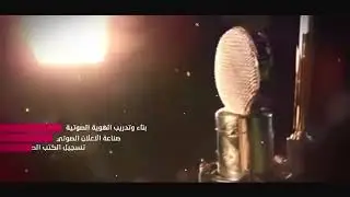 VOICE OVER SAMPLE (ARABIC-ENGLISH)
