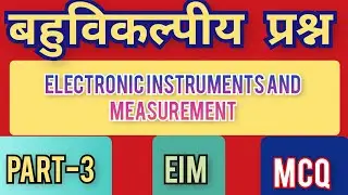 EIM objective questions important MCQ|part 3