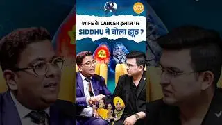The Reality of Navjot Singh Sidhu&rsquo;s Wife&rsquo;s Cancer Treatment! | Shubhankar Mishra | Dr Tarang Krishna