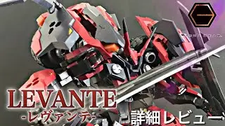 ヘキサギア ヴェローチェ改 レヴァンテ 詳細レビュー / HEXA GEAR / VELOCE CUSTOM LEVANTE