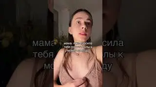 #рекомендации #тренды #смешно #смешновидео #жиза #love #life #mother #clean #уборка
