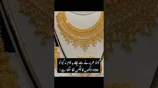 Save income taxes on the sale of gold in Pakistan| don&rsquo;t buy gold by paying cash to avoid undue taxs