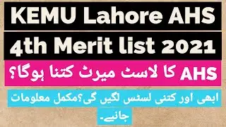 KEMU AHS 4th merit list 2021