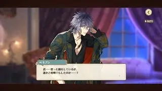 【ゆめくろ YumeKuro】Seven (CV: Suwabe Junichi) ~ Beginning of Dream ~ Chap 5