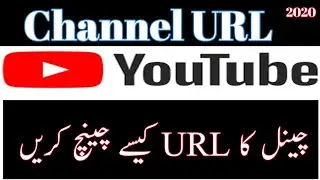 How to change a YouTube custome channel URL in 2020 | Channel ka URL kasy change Karen 2020 main