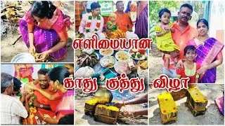 குலதெய்வ கோவில் Visit || 2nd Daughter's Ear Pierce Function || Family Time || VLOG