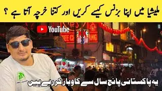Malaysia Main Business Kesa Hai| Kesy Start Krein Business Malaysia Calling Visa Update 2023 |