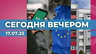 Bolt &ndash; монополист? | Новый бюджет ЕС | Реновация за госсчёт