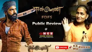 Eeswaran Public Review | Eeswaran Movie Review | Eswaran Review | STR Silambarasan