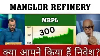 MRPL SHARE LATEST NEWS | MRPL SHARE PRICE | MRPL SHARE ANALYSIS | MRPL STOCK TARGET