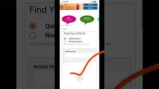 How to find 17 digit LPG ID Indane