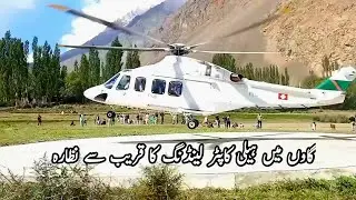 Helicopter landing on a difficult helipad.#helicopter #helicopterlanding