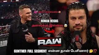 தரமான Segment 🥵 Gunther என்ன பேசினார் 🤔⁉️ WWE Raw Highlights 🤯💯 #wwetamilnews 