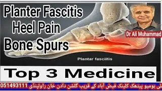 Heel Pain !! Planter Fascitis !! Bone Spurs It's Treatment !! Dr Ali Muhammad