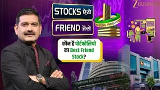'STOCKS ऐसे, FRIEND जैसे' | Stocks Like Friends: Who’s Loyal, Who’s Just Casual? | Anil Singhvi