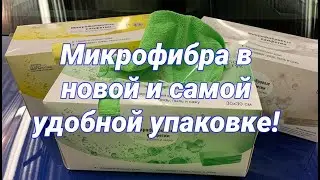 12.0077.50 Микрофибра Adolf Bucher 50 салфеток в самой удобной упаковке коробке-диспенсере