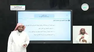 (1) وسائل إثبات الحق 3/2 - مبادئ القانون (1-2) - المرحلة الثانوية
