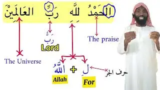 Learn Arabic through the Qur'an | Hamdalah | Ep 2 | Abu Jandal