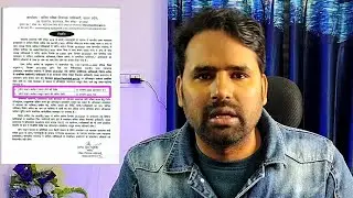 SUPERTET 2023: प्राथमिक शिक्षक भर्ती, विज्ञप्ति जारी