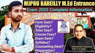 MJPRU BAREILLY M.Ed Entrance Exam 2025 Full Information | MJPRU M.Ed प्रवेश परीक्षा 2025 की जानकारी