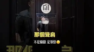 那個聳肩，不是驕傲，是領悟｜Only bubble artists understand this moment#AndyBubble #Bubble Performance #金氏世界紀錄泡泡表演