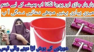 7 Amazing Time & Money Saving Tips | Kitchen Tips & Tricks | Cleaning Hacks | Amna vlogs