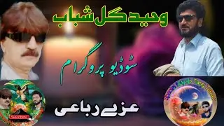 Waheed gull shabab New Medani studio program
