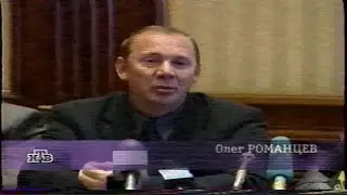 Футбольный Клуб о пресс-конференции Олега Романцева после окончания 1-ого круга ЧР 2000 (03.07.2000)