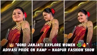 🌿 Gond Janjati Explore Women 👑 | Nagpur Tribal Fashion Show 2025 | Adivasi Pride on Ramp