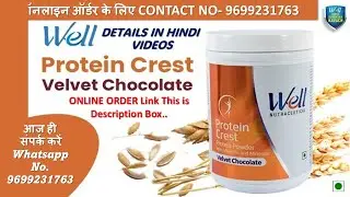Modicare Well Protein Crest is a high quality &ldquo;Complete Protein &ldquo;nutritional supplement ORDER LINK D