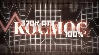 spk. | KOCMOC