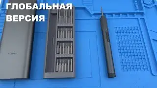 Электрическая отвертка Xiaomi Mijia Electric Screwdriver 24 in 1 (MJDDLSD003QW) Глобальная версия