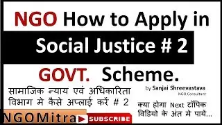 #NGO*** Social Justice me Kaise Project Apply Kare # 2 ##Every Sunday Scheme UPDATE##