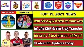 IPL 2021 - 8 BIG News For IPL on 14 July (1850cr, MSD & Gayle Release, DC-KKR Good News, RR Broke)