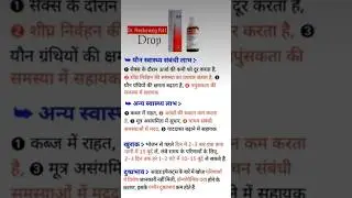 Dr. Reckeweg R41 | Homeopathic Medicines |  Dr. Reckeweg R41 Sexual Neurasthenia Drop |#gk #shorts