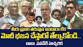 Vizag Steel Plant Employees Union Fires on Chandrababu And Pawan Kalyan | @SakshiTVLIVE