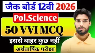 jac board class 12 Pol.Science objective question 2026 ! Pol.Science 50 VVI Objective Questions 2026
