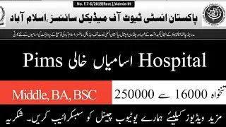 Pims Hospital Islamabad jobs 2019 | Middle | BA | BSC | Salery 250000