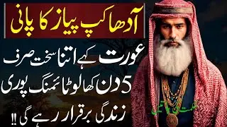 Rumi Ka Paigham-e-Ishq|Dil, Rooh Aur Hikmat Ka Gehra Taluq|Rumi Quotes|Islamic Live Life