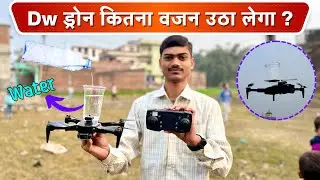 DW Drone Weight Lifting Experiment How Much Can It Lift? dw drone weight lifting