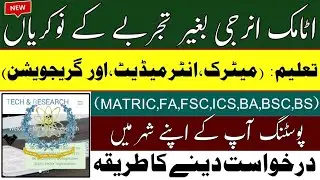 Atomic Energy Jobs 2025 | Apply Online – Complete Guide