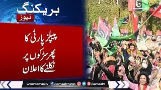 PPP Sindh intensifies protests against controversial 6-canal project | Samaa TV