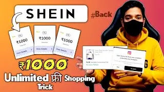Shein ₹1000 Unlimited Coupon New Trick ॥ Shein   invalid Problem ! Free Shopping kaise karen Shein 