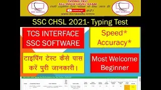 SSC CHSL 2021 Typing | Mock Link Test Practice | 99% Same Typing TCS Software as PER SSC View Here