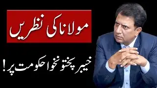 Is Maulana Targeting Khyber Pakhtunkhwa Government? | Power Politics Unfolds