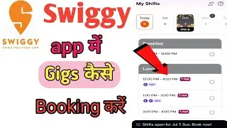 Swiggy me Shift Kaise Book kare | How to book shift Swiggy |Swiggy my Shift all details