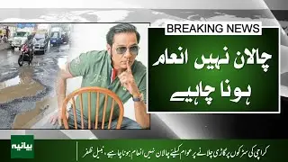 &ldquo;Nabeel Zafar&rsquo;s Hilarious Comment on Karachi Roads Goes Viral | Traffic & Challans&rdquo;