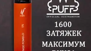 PUFF XXL 🔥