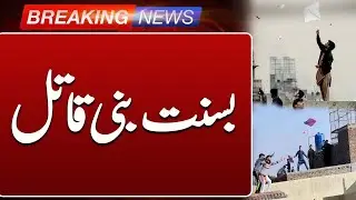 Major Tragedy Reported during Basant | Breaking News | Such News